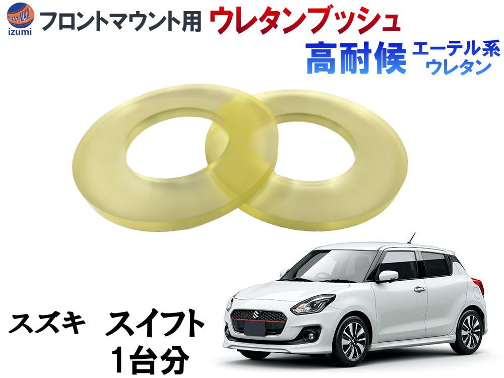 Amazon | AUTOMAX izumi フロントマウント 強化アッパーシート
